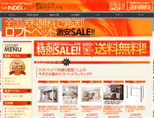 Tablet Screenshot of loftbed-store.net